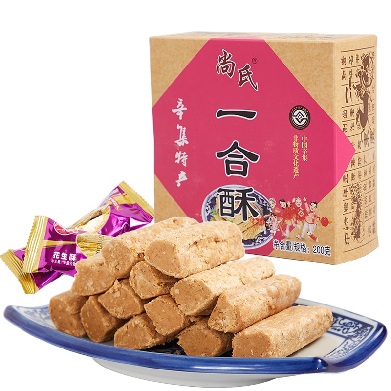 酥糖200g酥心糖喜糖花生芝麻核桃酥糖果河北辛集特产 花生酥糖200g