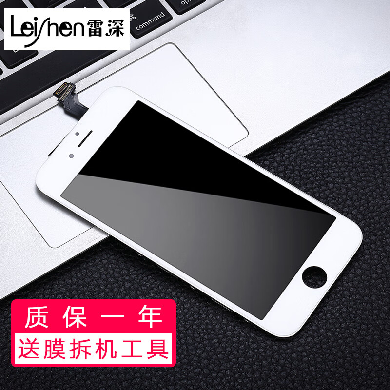 雷深（Leishen）苹果6屏幕总成 手机液晶显示屏内外屏维修 适用于iphone6苹果6屏幕 白色 送拆机工具怎么样,好用不?