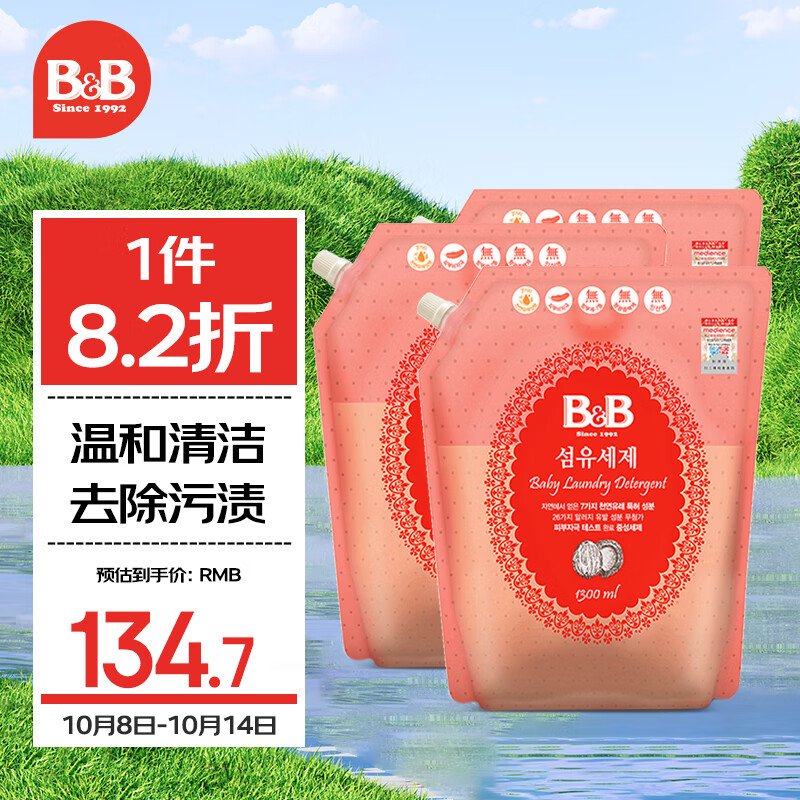 保宁婴幼儿新生儿洗衣液宝宝洗衣液袋装补充装1300ml*3（共3袋）属于什么档次？