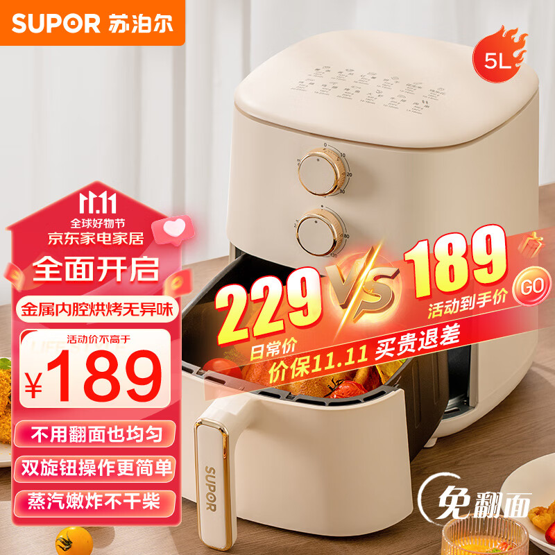 苏泊尔（SUPOR）不用翻面 5L 大容量 空气炸锅 蒸汽嫩炸 炸烤箱一体 精准控温 不沾易清洗 免翻面炸锅 KJ50D827怎么样,好用不?