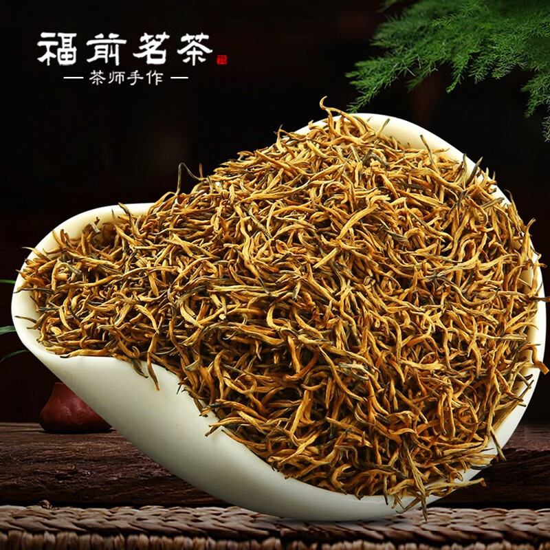福前手作精选黄芽金骏眉特级新茶叶蜜香型武夷山红茶500g