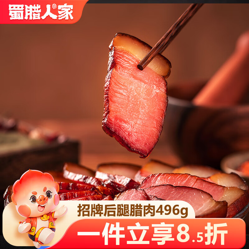 �����˼���������������⴨ζƫ�ݲ����Ѭ��������������ʳ��496g 30.8Ԫ