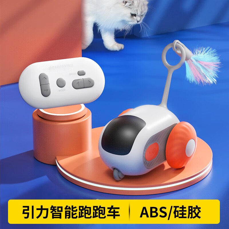 自带干粮的猫猫玩具智能遥控车电动逗猫棒自嗨解闷宠物车猫咪用品自动猫咪玩具