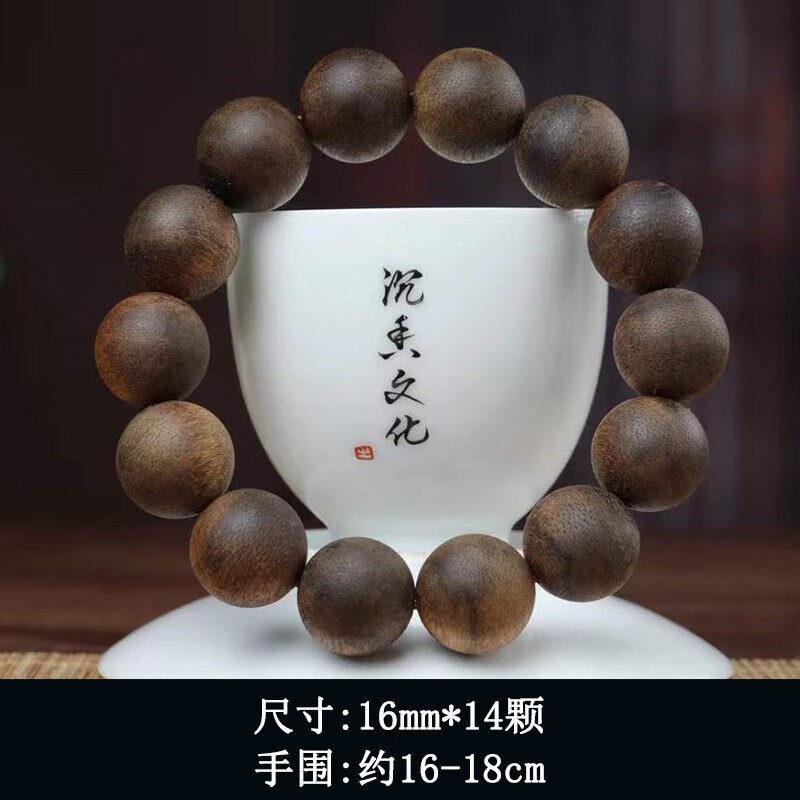 古木匠 天然印尼达拉干沉香手串男2.0沉水级老料念珠佛珠108颗手链女 16mm 14颗【沉水级】