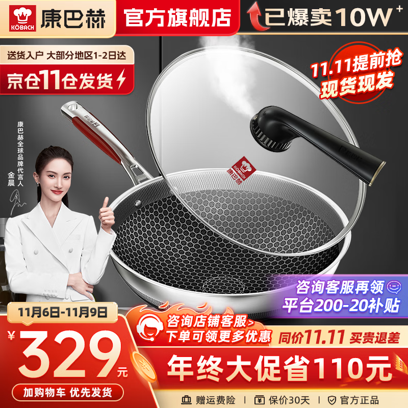 康巴赫第五代炒锅不粘锅抗菌不锈钢炒菜锅少油烟双面花纹蜂窝平底5代 【五代32cm】抗菌不锈钢炒锅使用感如何?