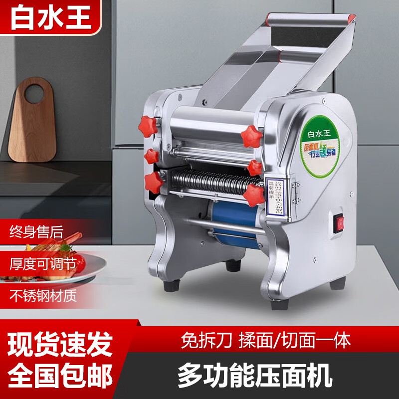 白水王商用压面机台式高速压面机不锈钢滚筒包子馒头吐司拉面揉面面条