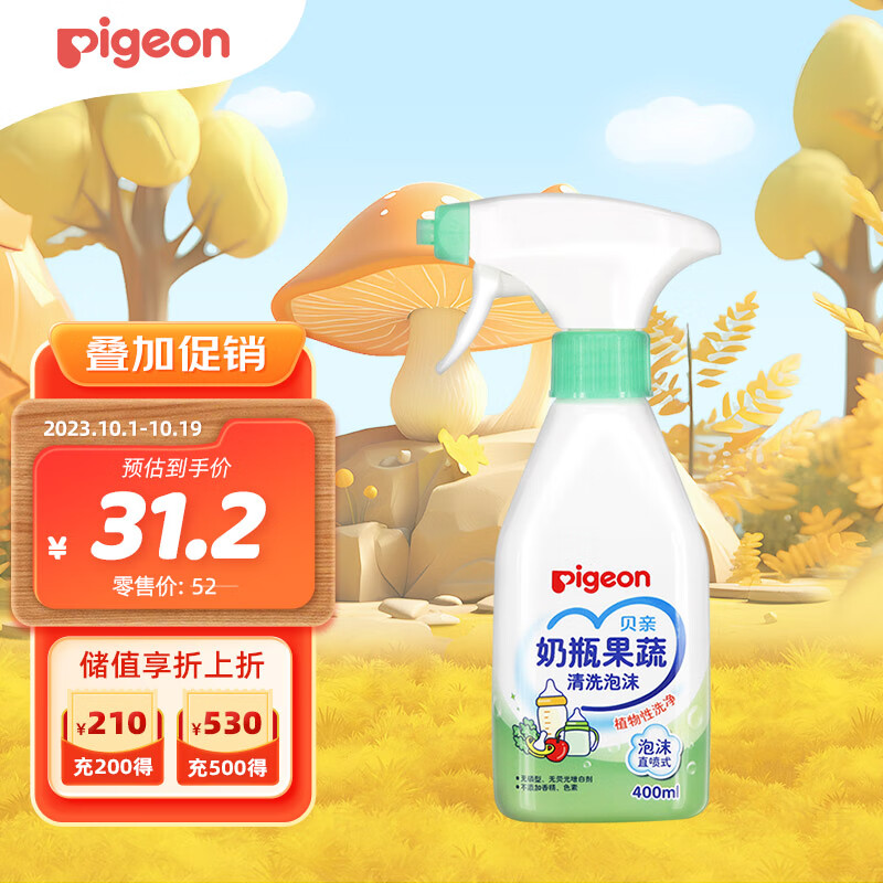贝亲（Pigeon）奶瓶奶嘴泡沫清洗剂 果蔬餐具 清洗液 植物性原料 400ml MA101使用感如何?