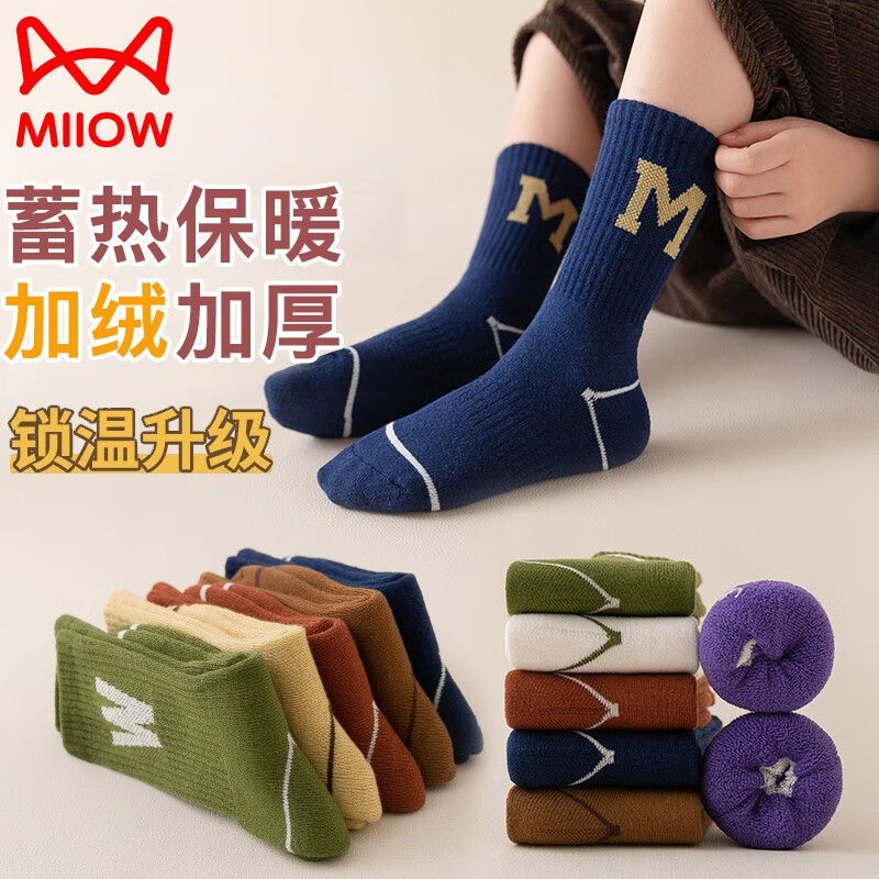 ���ڲ�����è�˶�ͯ�����ﶬ��ͯ������Ͳ����Ӻ����ëȦ��ѧ��������ů������ ������ĸ �����޼Ӻ� 4˫ XL ���Ƽ�11-14�꡿