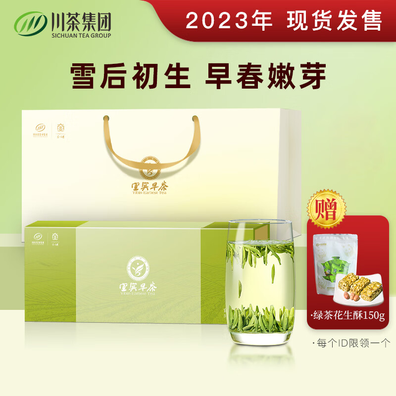 绿茶历史价格是多少|绿茶价格历史