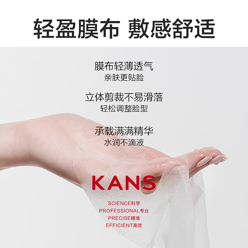 韩束凝水6D玻尿酸面膜25ml*22 补水保湿修护肌肤化妆品女教师节礼物