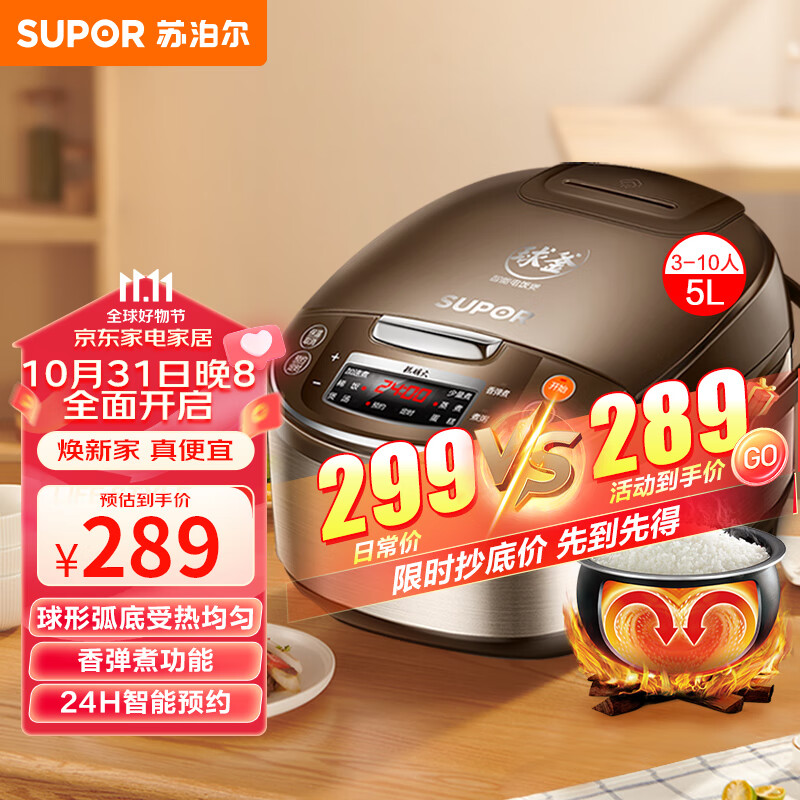 苏泊尔（SUPOR）电饭煲电饭锅5L球釜内胆3-10人使用一键香弹煮微压焖香蛋糕功能家用智能电饭煲50FC733怎么样,好用不?