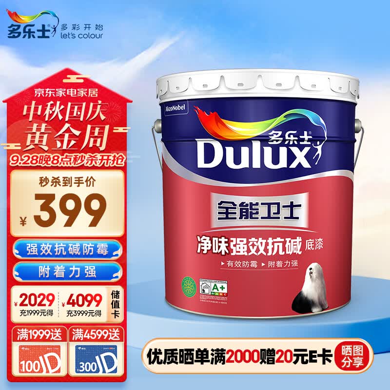 多乐士（Dulux）全能卫士净味强效抗碱底漆内墙乳胶漆油漆涂料墙漆A914 18L怎么看?