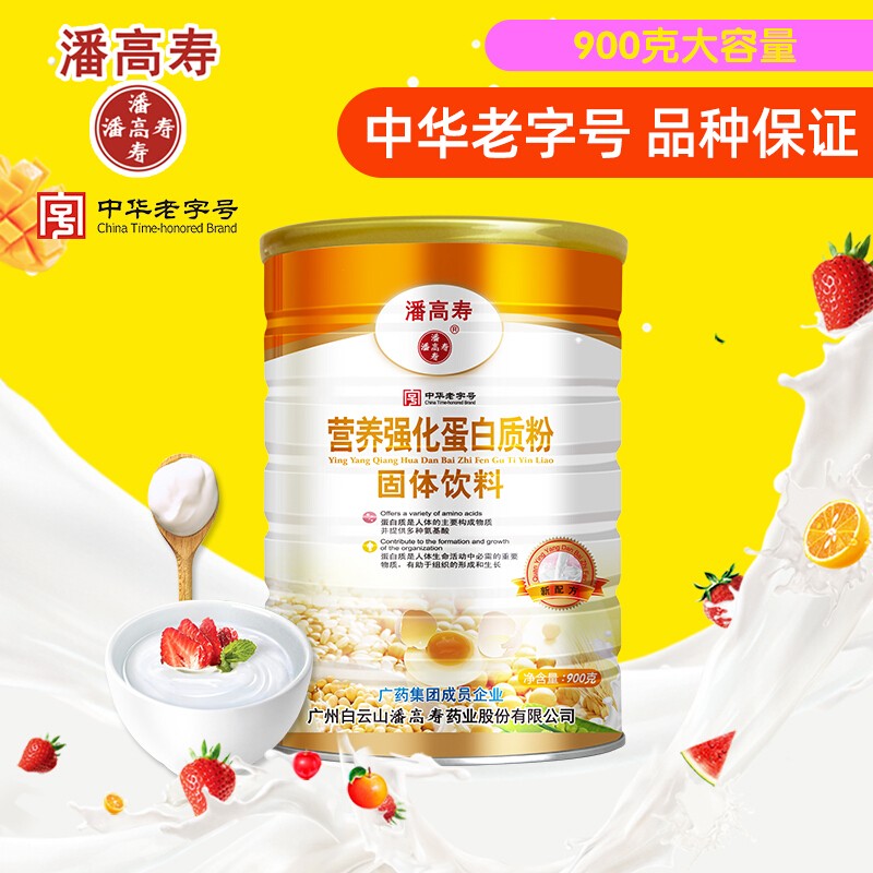 提高身体素质,潘高寿品牌营养强化蛋白质粉购买历史和口碑分析