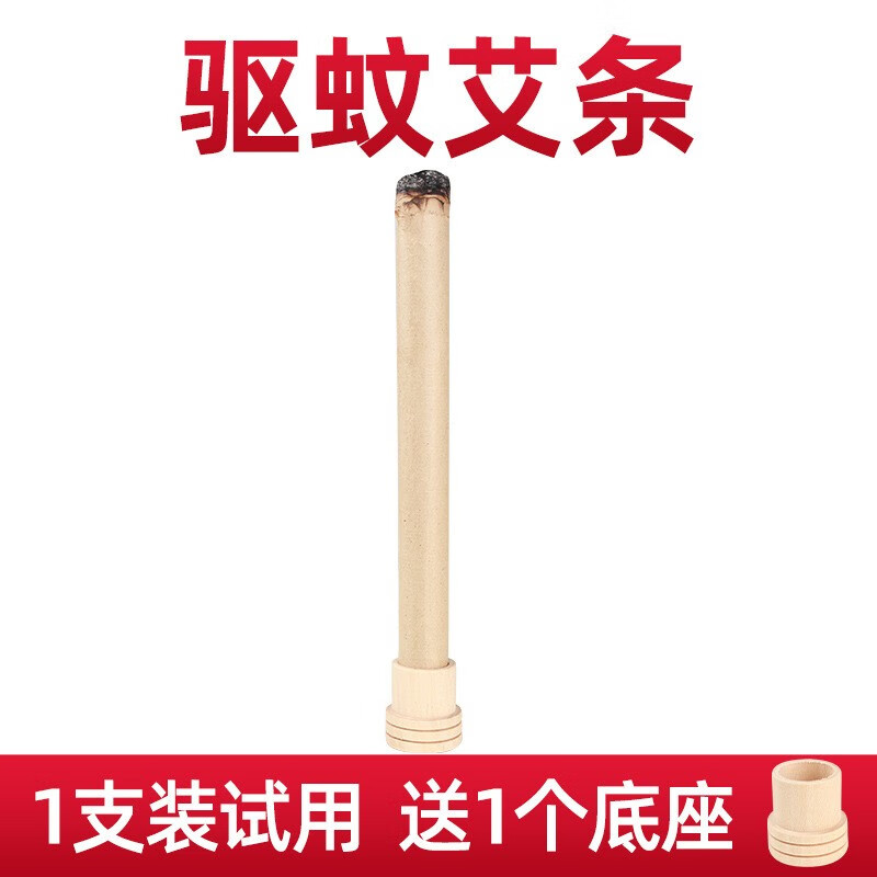 确邦加粗天然艾草蚊香棒户内野外艾叶家用孕妇儿童熏香野钓驱蚊驱虫 蚊香艾条1条装
