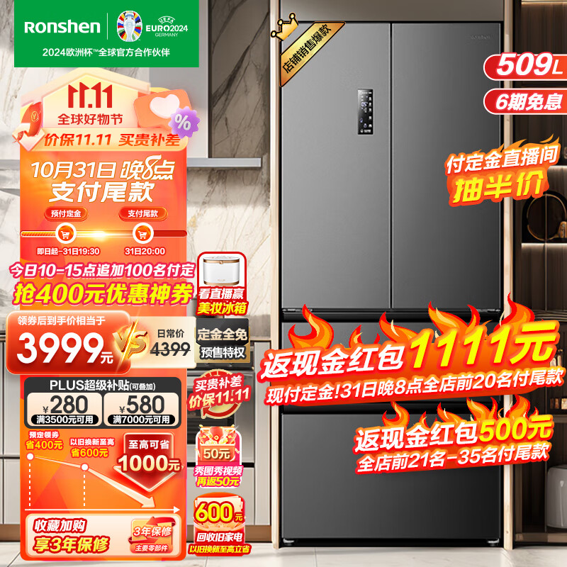 容声（Ronshen）509L法式多门四门风冷无霜双循环一级变频家用母婴净味节能可嵌入式电冰箱【501同系列 法式门】 【23年双循环旗舰款】全空间净化 雷达感温高性价比高么？