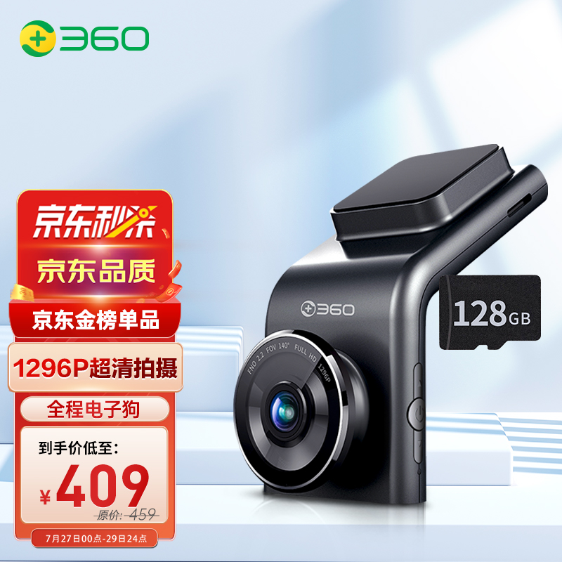 已经入手吐槽360G300pro行车记录仪怎么样好不好，看看很有必要啦