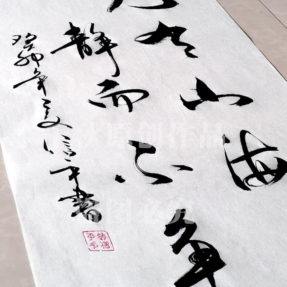 书法帮写 代写毛笔字书法作品拍照诗词歌赋定制瘦金行书欧楷草书 14字