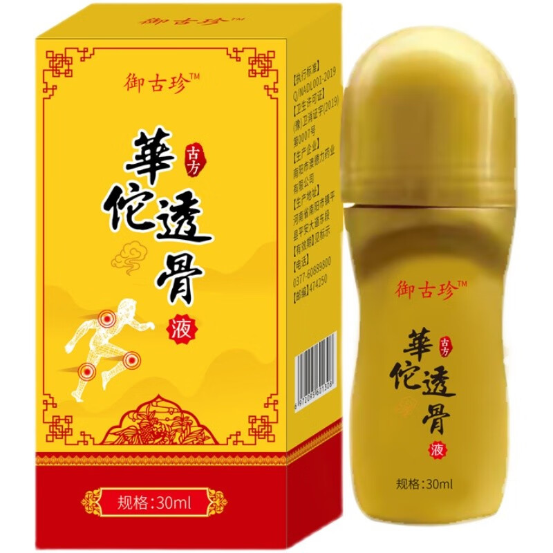御古珍华佗筋络腰腿关节痛颈椎膝盖肩周痛疼痛 一盒装 透骨液