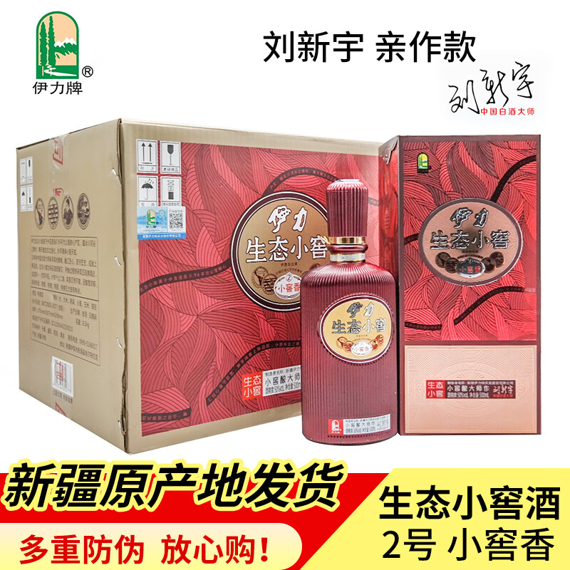 伊力牌新疆伊力特生态小窖2号50度500毫升整箱6瓶特香型大师亲酿纯粮