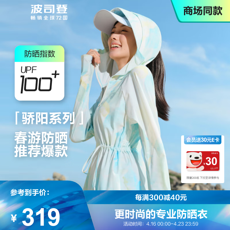 促销活动:唯品会 秋水伊人女装专场 1.6折起再领满259-12通用服饰券