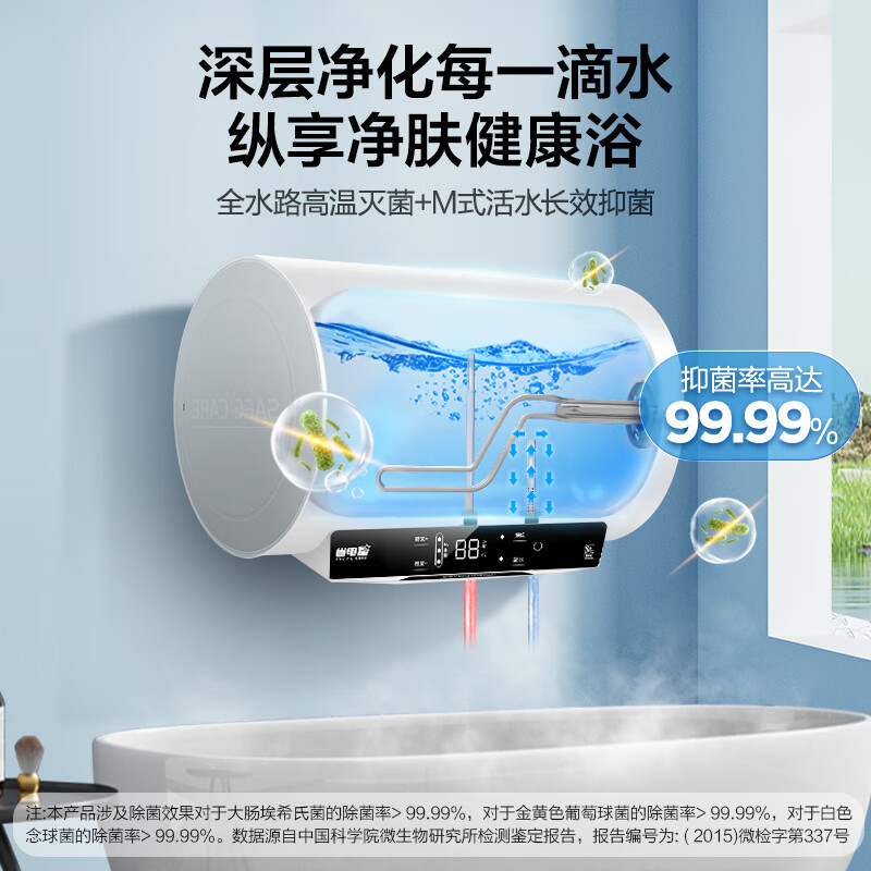 统帅海尔出品60升电热水器京东自营上门以旧换新安装2200W速热一级能效节能家用储水式 LEC6001H-LQ6白