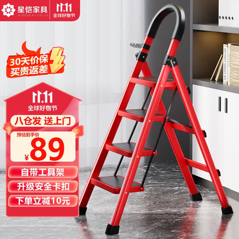 星恺（XINGKAI）梯子家用折叠梯人字梯多功能登高爬梯扶梯小梯子 TZ10四步红怎么样,好用不?