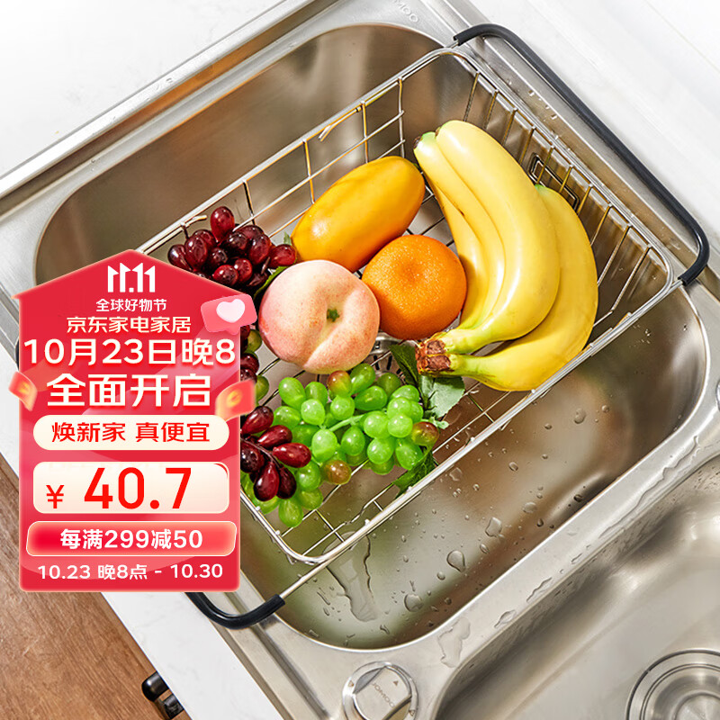 雅高不锈钢沥水架碗碟架 伸缩水槽架 洗菜篮碗碟收纳架 34/46*25*11CM怎么样,好用不?