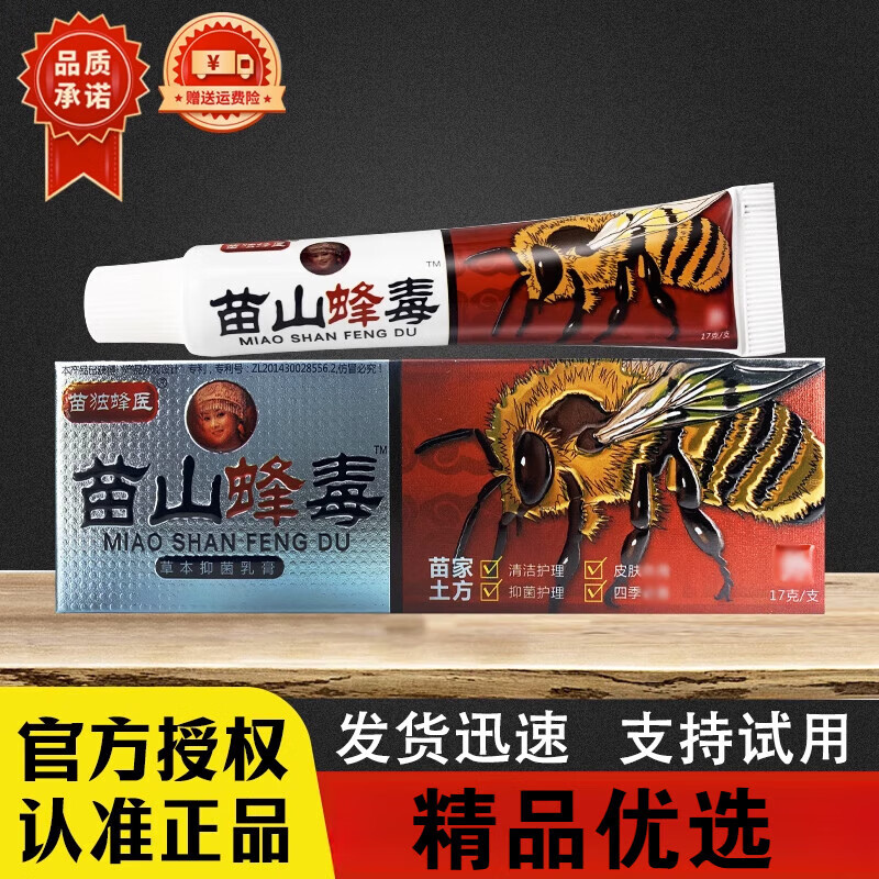 泰·恋·迪 苗山蜂毒草本乳膏 一支