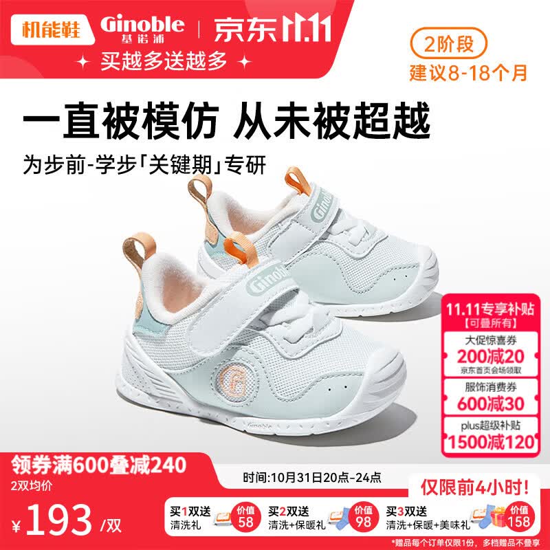 基诺浦（ginoble）童鞋 婴儿学步鞋8-18个月宝宝鞋子23秋季 春秋款男女软底 GB2106 雾蓝/水疗蓝/灰蓝/奶酪色 125mm_内长13.5/脚长12.5-12.9高性价比高么？