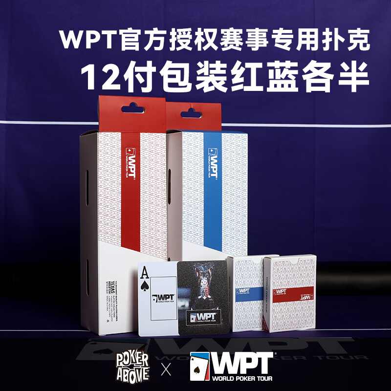 POKERABOVE德州撲克牌 WPT聯(lián)合出品德州撲克塑料撲克專屬制作磨砂（WPT） WPT撲克一提（12付紅藍(lán)各半）