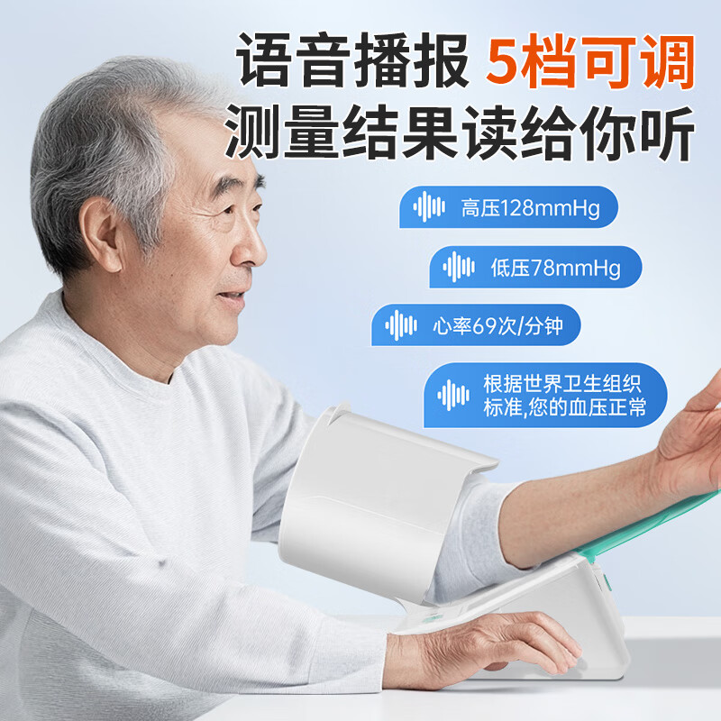 迈克凯尔【医院同款】臂筒式家用电子血压计测量仪器医用级高精准专6C102 顶配充电款【充电续航120天+插电两用+加粗臂筒】 1.2kg/台