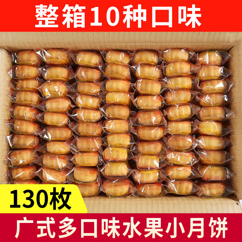 月饼散装多口味豆沙蛋黄莲蓉馅味广式迷你月饼整箱 7种水果味混装20枚