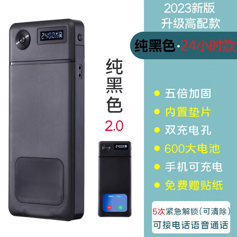 乐于飞飞自律定时手机盒锁黑隔离戒网瘾神器自律神器学习自律盒 黑色24小时(2.0款芯片)