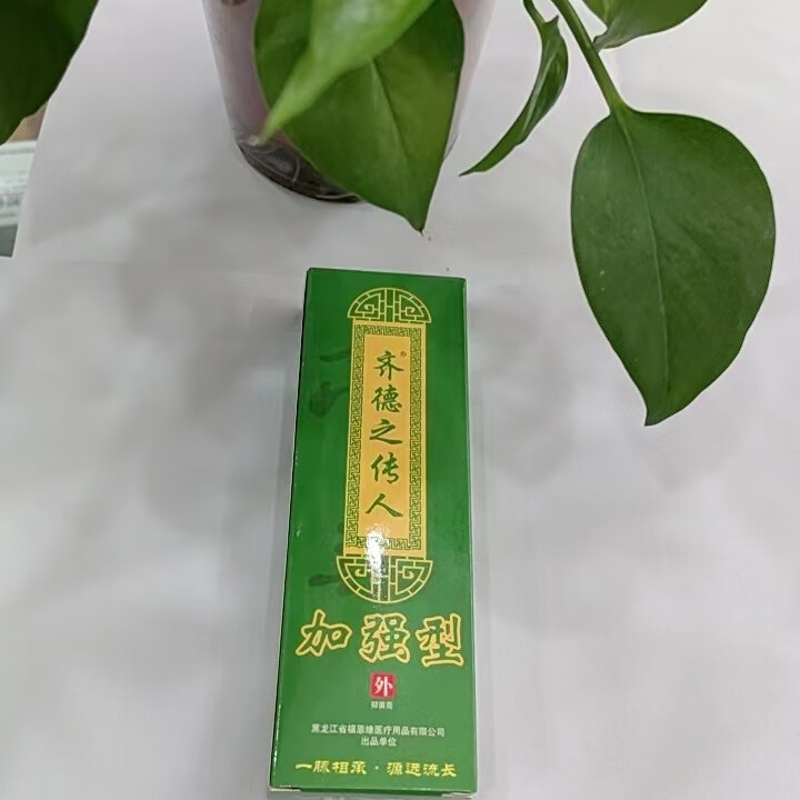 湿脚部肿胀刮痧全身外用盒装抑菌老牌子50g和30g 齐德之液体加强型30g