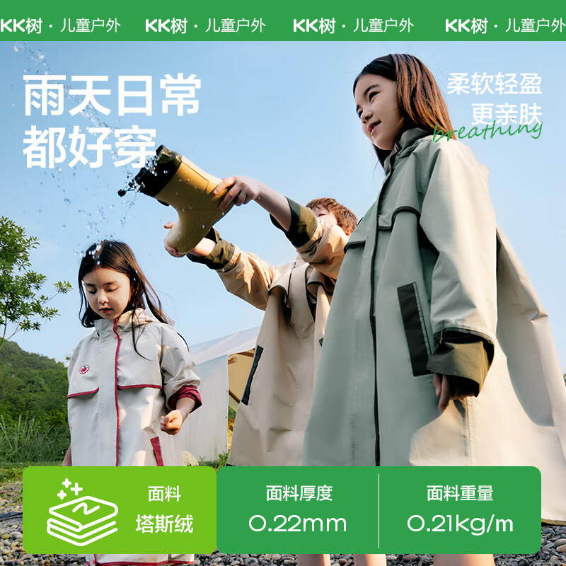 kocotreeKK树儿童雨衣男童女童小学生雨披男孩女孩幼儿园上学专用2024新款 山野露营棕 L:建议身高135-150CM