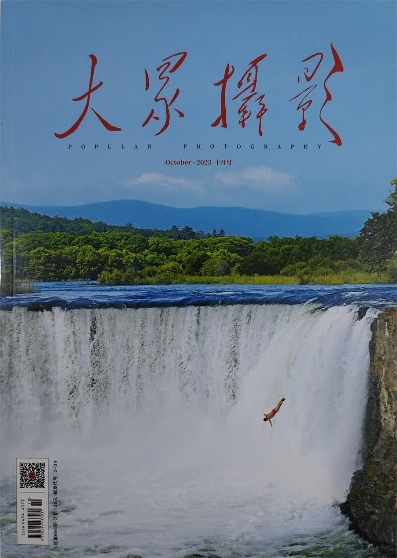 大众摄影 2023年10月号 摄影技术 旅行摄影 摄影学习 摄影摄像 传播影像文化 视觉期刊高性价比高么？