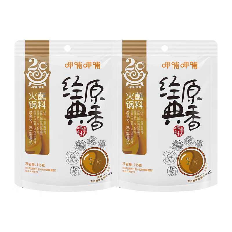 呷哺呷哺火锅蘸料经典原香麻酱调料香辣小料拌面凉皮冒菜串串香火锅食材 呷哺经典原香蘸料115克*2袋 正品保障 京东折扣/优惠券