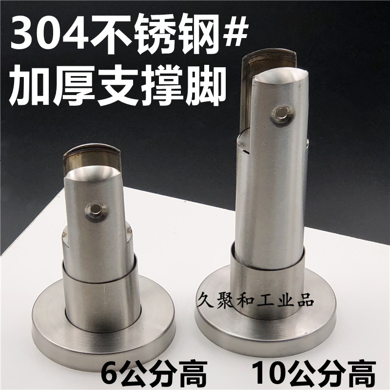 定制适用卫生间隔断五金配件304不锈钢6公分10公分支撑脚支架底座 6