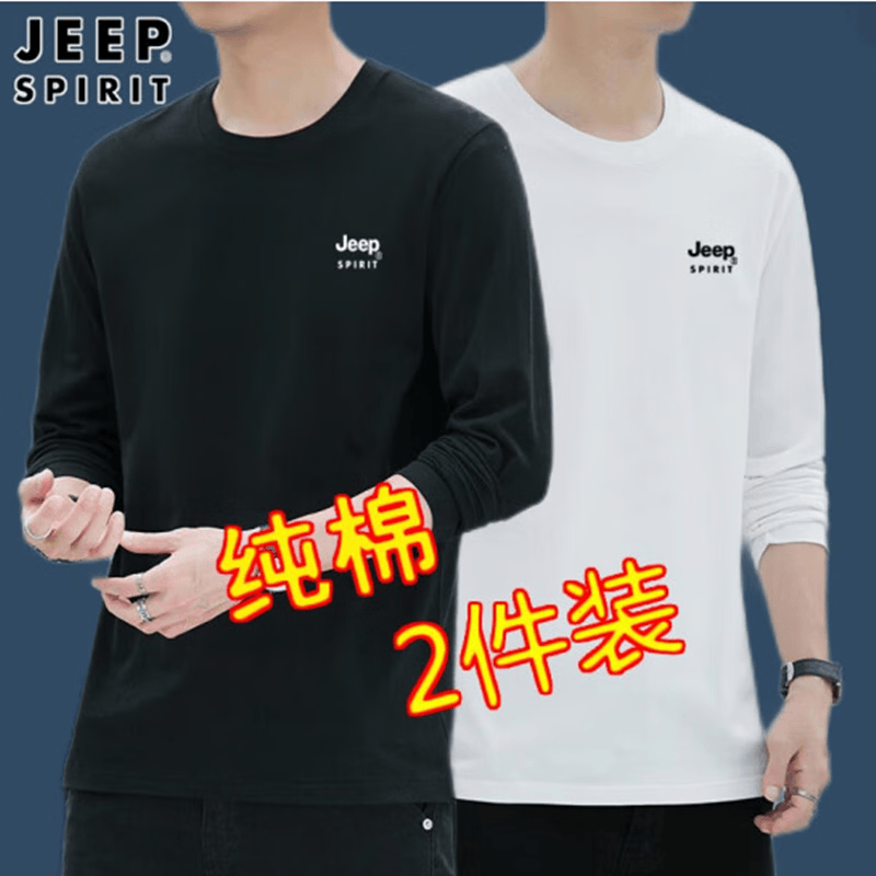 吉普（JEEP）长袖T恤男春夏季新款纯棉简约休闲圆领百搭学生男女装情侣打底衫 黑色+白色（两件装） XL（建议120-130斤）高性价比高么？