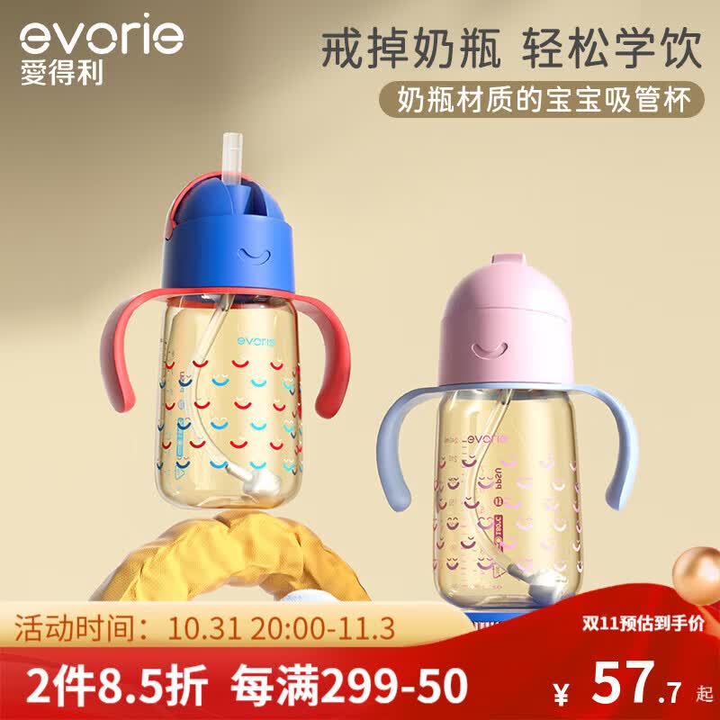 爱得利（evorie）PPSU学饮杯婴儿杯6个月以上儿童吸管杯宝宝水杯带重力球手柄 奥特曼蓝-240ml使用感如何?