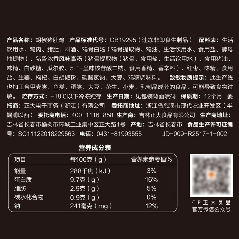 正大厨易预制菜到底是不是智商税？内幕透露。