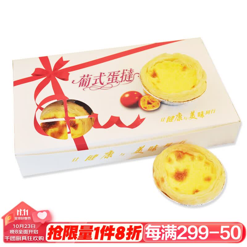 千团精工 蛋挞盒6个装 烘焙点心月饼盒蛋糕饼干包装纸盒 15个装使用感如何?