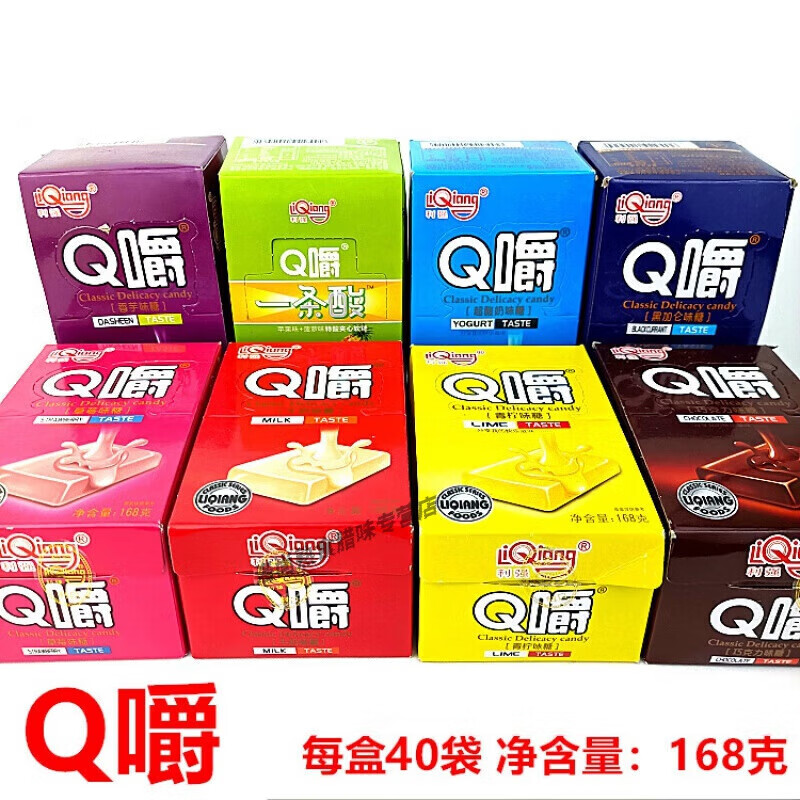 利强Q嚼整盒168克多种口味糖果休闲零食食品甜礼品软奶糖球 6盒(混装随机或留言备注)