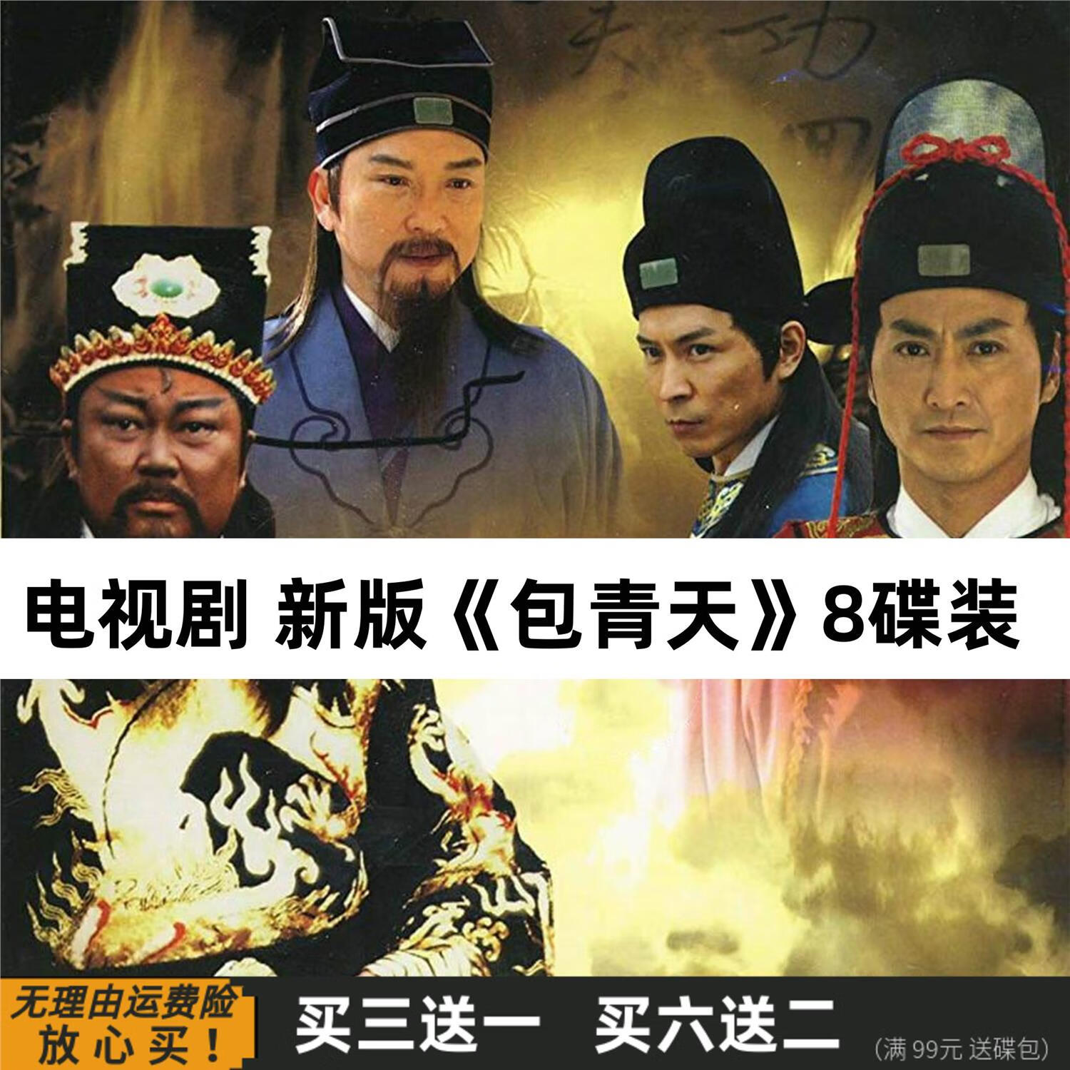 erilles包青天2008年版古装破案电视剧完整版光盘 家用dvd碟片