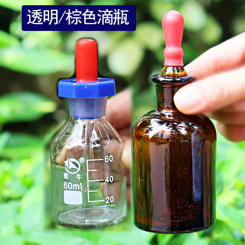 滴瓶30 60 125 白色透明棕色瓶刻度取样品调色滴定瓶 30ml白色