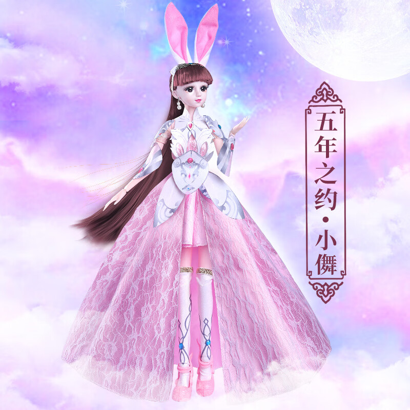 五年之约 小舞-大礼盒-8件套