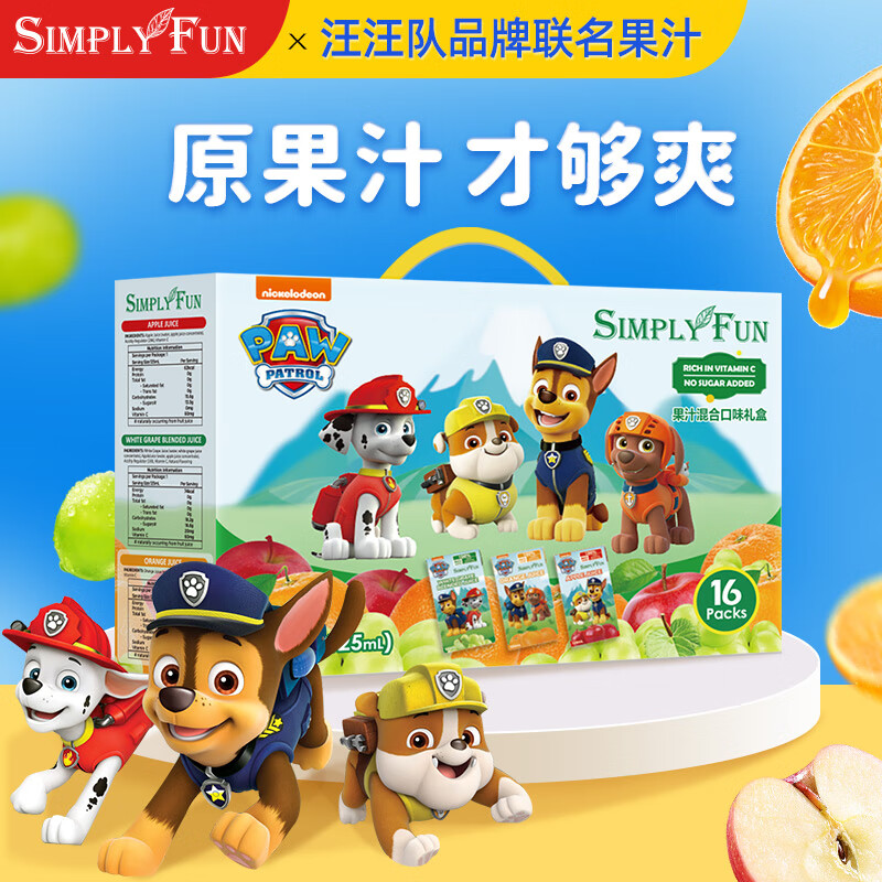 来来真实说说SIMPLY FUN混合口味礼盒果汁感受如何，使用三个月感受