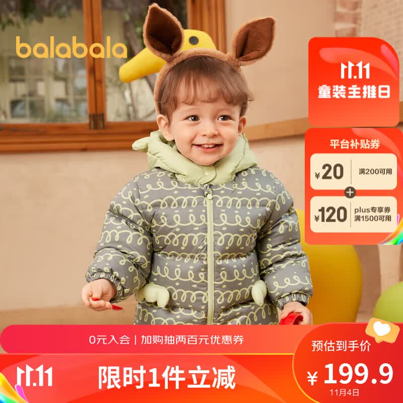 巴拉巴拉婴儿羽绒服男童秋冬装女童短款外套2023撞色造型萌趣属于什么档次？