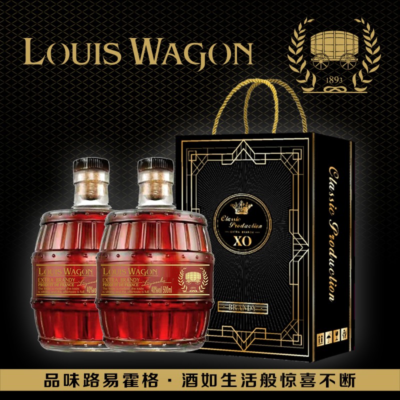 【顺丰快递】法国进口洋酒路易霍格（LOUISWAGON）XO白兰地礼盒2支装 2*500ml【双瓶装】