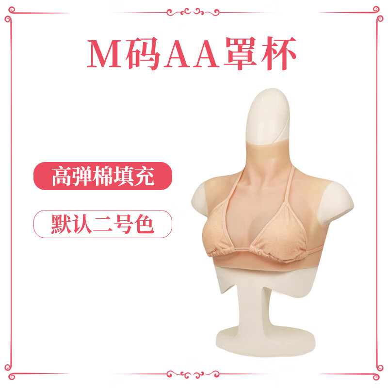 藝容新品硅膠義乳假胸男用主播仿真CD假乳房超大假奶性感 M碼AA罩杯 高彈棉
